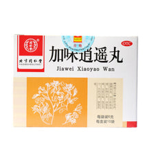 Load image into Gallery viewer, 同仁堂加味逍遥丸,6g*10袋/盒