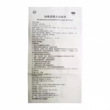 Load image into Gallery viewer, 同仁堂加味逍遥丸,6g*10袋/盒