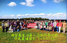 Load image into Gallery viewer, 第九屆花旗參之旅報名現在開始報名/The 9th Annual Ginseng Tour 2026 is now Open for Registration