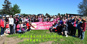 第八屆花旗參之旅報名/Ginseng Trip Registration )