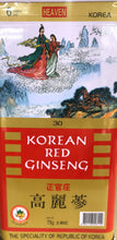 Load image into Gallery viewer, 正官莊高麗參30天 Korean Red 30 Heaven， 75g