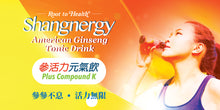 Load image into Gallery viewer, 許氏參活力元氣飲Hsu&#39;s Shangnergy American Ginseng Tonic Drink 50mlx8,本月促銷 買二送一