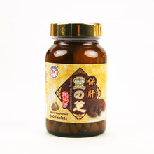 Load image into Gallery viewer, *** 許氏保肝靈の芝Hepa-Reishi Mushroom 240ct 買二送一