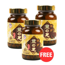 Load image into Gallery viewer, *** 許氏保肝靈の芝Hepa-Reishi Mushroom 240ct 買二送一