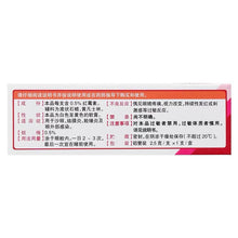 Load image into Gallery viewer, 紅黴素眼膏Erythomycin Eye Ointment,2.5g