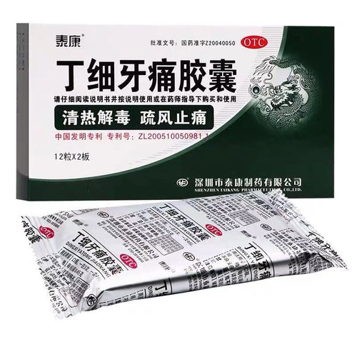 丁細牙痛膠囊，24粒/盒