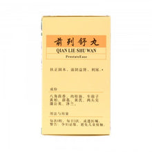 Load image into Gallery viewer, 前列舒丸 Qian Lie Shu Wan Dietary Herbal Supplement 200 Pills