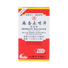 Load image into Gallery viewer, 麻杏止咳片(Ma Xing Zhi Ke Pian) Dietary Herbal Supplement 80 Tablets