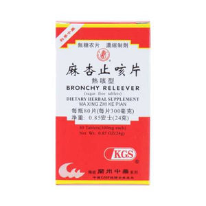 麻杏止咳片(Ma Xing Zhi Ke Pian) Dietary Herbal Supplement 80 Tablets