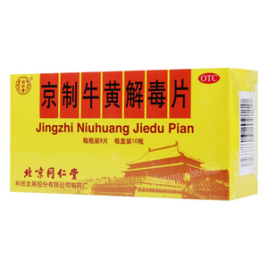 同仁堂京製牛黃解毒片 Tongrentang Jingzhi Niuhuang Jiedu Pian，0.6g*8片*10瓶