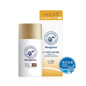 ***Neogence Perfect UV Defense Sunscreen SPF+ PA++++ 霓淨思極效抗陽防曬乳50ml (防水/防汗型)，女神節特惠，買一送一