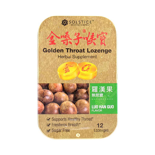 金嗓子喉寶 (無蔗糖) 羅漢果 Golden Throat Lozenge Herbal Supplement (Luo Han Guo Flavor) 12 片