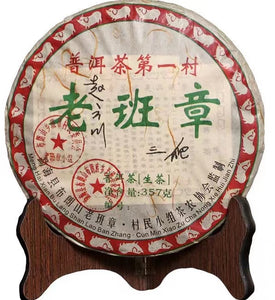 雲南勐海2008年老普洱(生茶) Yun Nan Old Rew Tea Brick, 357g