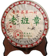 Load image into Gallery viewer, 雲南勐海2008年老普洱(生茶) Yun Nan Old Rew Tea Brick, 357g
