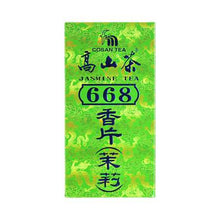 Load image into Gallery viewer, 台灣高山香片(茉莉)Jasmine Tea,10.58oz