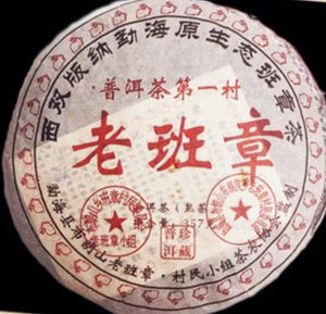 雲南勐海2008年老班章(熟茶) Yun Nan Old Ripe Tea Brick, 357g（再贈送價值$9.99綠茶100bags一盒）