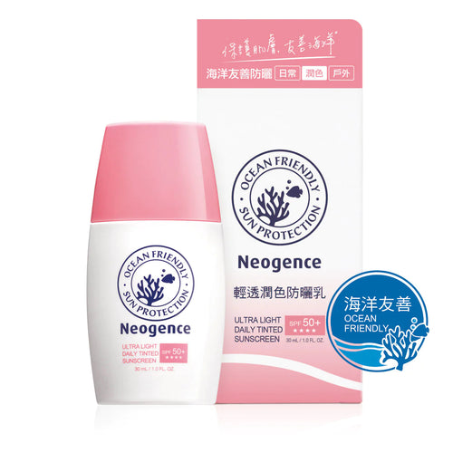 ***Neogence Ultra Light Daily Tinted Sunscreen SPF 50+ PA++++ 霓淨思輕透潤色防曬乳 SPF50+ PA++++ 30ml