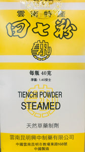 田七(三七)粉，熟，Tienchi Powder Steamed，40g
