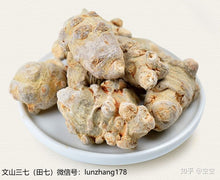 Load image into Gallery viewer, GS171 雲南文山田七頭(三七)Notoginseng Root , 8oz