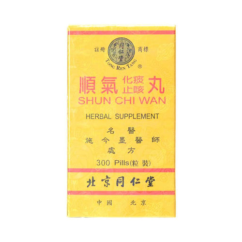 北京同仁堂順氣化痰止咳丸 300粒 BEIJING TONG REN TANG Shun Chi Wan Herbal Supplement 300 pills