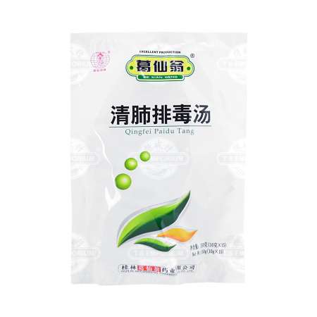 葛仙翁清肺排毒湯 QingFei Paidu Tang (Clean Lungs & Detoxing) 15sachets 150g