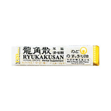 Load image into Gallery viewer, 日本龍角散 草藥潤喉糖(牛奶和蜂王漿口味) 11粒入/44g Ryukakusan Herbal Drops - Milk &amp; Royal Jelly