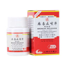 Load image into Gallery viewer, 麻杏止咳片(Ma Xing Zhi Ke Pian) Dietary Herbal Supplement 80 Tablets