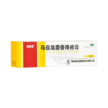 Load image into Gallery viewer, 馬應龍麝香痔瘡膏 10g MA YING LONG Musk Hemorrhoids Ointment 10g