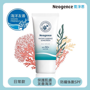 ***Neogence Watery Essence Sunscreen SPF 50+ PA++++ 霓淨思水感全效防曬乳50ml