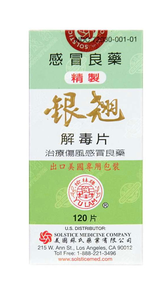 榆林牌精製銀翹解毒片 120片 YULAM Yin Chiao Tablet