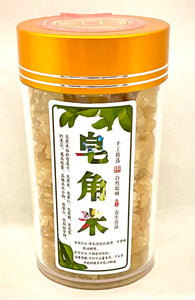GS066-2 皂角米(雪蓮子) Chinese Lotus Seed (Tian Shan Xue Lian) 200g
