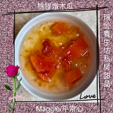 Load image into Gallery viewer, GS013 特級野生桃膠Natural Peach Fruit 200g