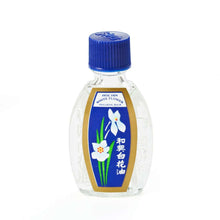 Load image into Gallery viewer, 和興 白花油 2.5ml HOE HIN White Flower Analgesic Balm 2.5ml