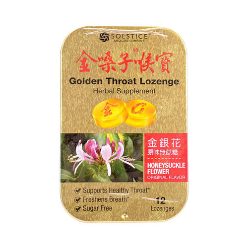 金嗓子喉寶 (無蔗糖 )金銀花Golden Throat Lozenge Herbal Supplement (Honeysuckle Original Flavor) 12片