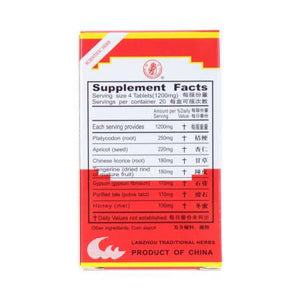 麻杏止咳片(Ma Xing Zhi Ke Pian) Dietary Herbal Supplement 80 Tablets