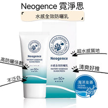 Load image into Gallery viewer, ***Neogence Watery Essence Sunscreen SPF 50+ PA++++ 霓淨思水感全效防曬乳50ml