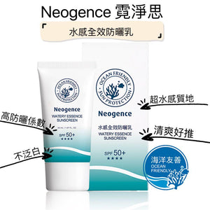 ***Neogence Watery Essence Sunscreen SPF 50+ PA++++ 霓淨思水感全效防曬乳50ml