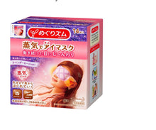 Load image into Gallery viewer, KAO Eye Soothing Patch(Lavender)/花王蒸汽溫熱眼罩(薰衣草)，1盒/3盒