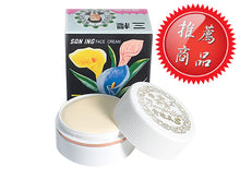 Load image into Gallery viewer, 三櫻真珠膏 San Ing Face Cream，10g