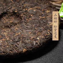 Load image into Gallery viewer, 雲南勐海2008年老班章(熟茶) Yun Nan Old Ripe Tea Brick, 357g（再贈送價值$9.99綠茶100bags一盒）
