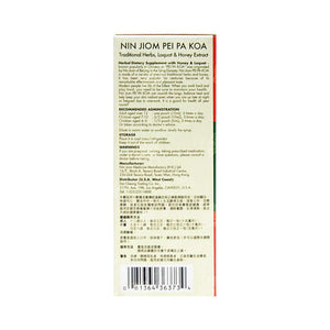 京都念慈菴 蜜煉川貝枇杷膏便利裝 10枚入/150ml NJPPK Herbal Dietary Supplement with Honey and Loquat 10packs/150ml (Convenient Pack)