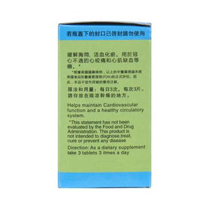 丹參片 (無糖薄膜包衣片)  SHANGYAO FANGJI Compound (Dan Shen Pian) Dietary Supplement (Sugar Free Coating) 50 Tabs
