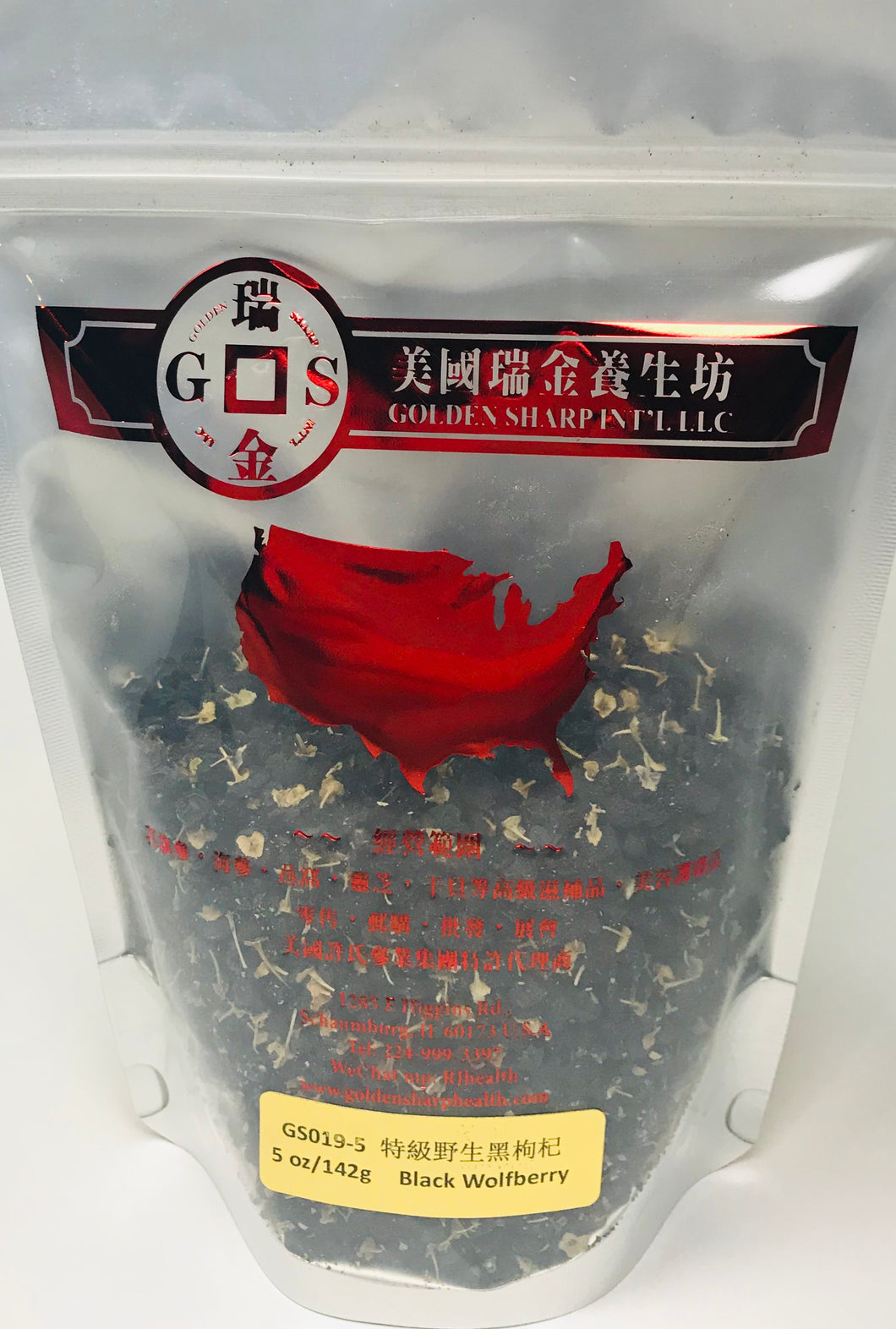 GS019-5 特級野生黑枸杞 Natural Black Wolfberry5oz，$45/2袋