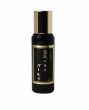 Load image into Gallery viewer, ***日本高濃縮純靈芝精華液單瓶裝  Japanese Reishi Mushroom Extract, 1 fl oz