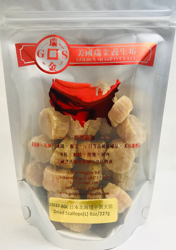 日本北海道干貝大號(Dried Scallops Large,from Hokkaido Japan),8oz